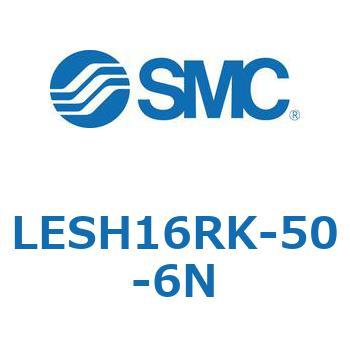 電動スライドテーブル/高剛性タイプ LESH16R SMC