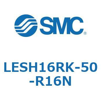 電動スライドテーブル/高剛性タイプ LESH16R SMC