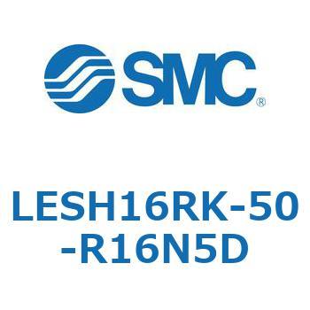 電動スライドテーブル/高剛性タイプ LESH16R SMC