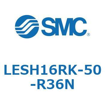 電動スライドテーブル/高剛性タイプ LESH16R SMC