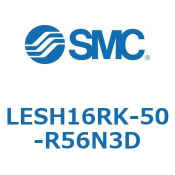 電動スライドテーブル/高剛性タイプ LESH16R SMC