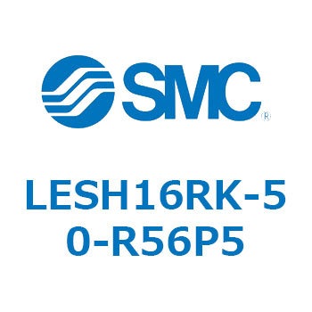 電動スライドテーブル/高剛性タイプ LESH16R SMC