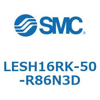 電動スライドテーブル/高剛性タイプ LESH16R SMC