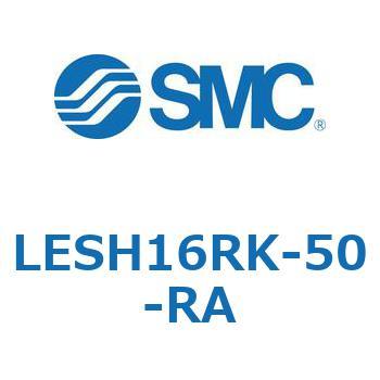 電動スライドテーブル/高剛性タイプ LESH16R SMC
