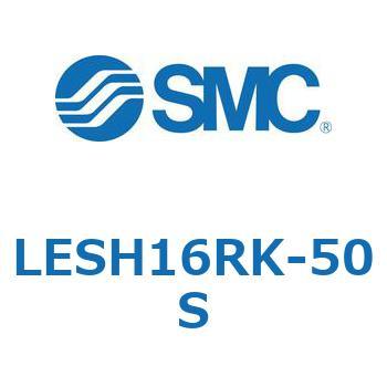 電動スライドテーブル/高剛性タイプ LESH16R SMC