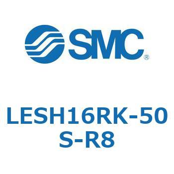 電動スライドテーブル/高剛性タイプ LESH16R SMC
