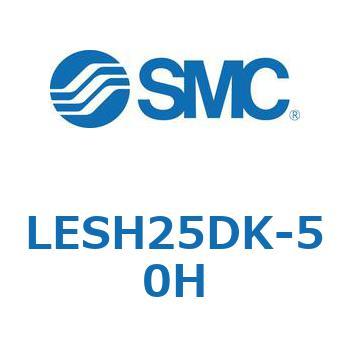 電動スライドテーブル/高剛性タイプ LESH25D SMC