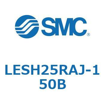 電動スライドテーブル/高剛性タイプ LESH25R SMC