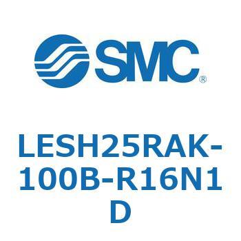 電動スライドテーブル/高剛性タイプ LESH25R SMC
