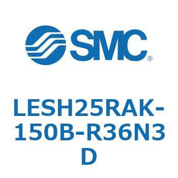 電動スライドテーブル/高剛性タイプ LESH25R SMC