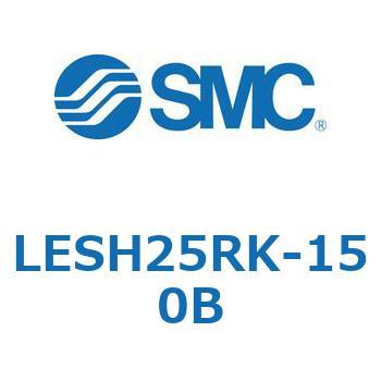 電動スライドテーブル/高剛性タイプ LESH25R SMC