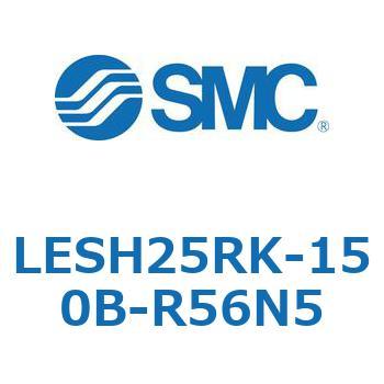 電動スライドテーブル/高剛性タイプ LESH25R SMC