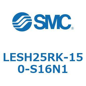 電動スライドテーブル/高剛性タイプ LESH25R SMC