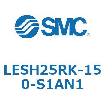 電動スライドテーブル/高剛性タイプ LESH25R SMC