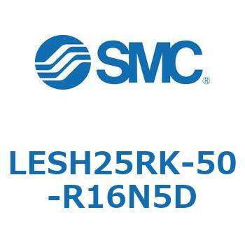 電動スライドテーブル/高剛性タイプ LESH25R SMC