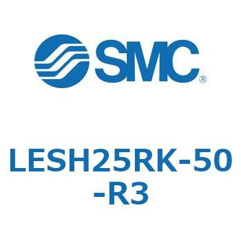 電動スライドテーブル/高剛性タイプ LESH25R SMC