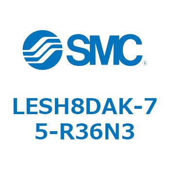 電動スライドテーブル/高剛性タイプ LESH8D SMC