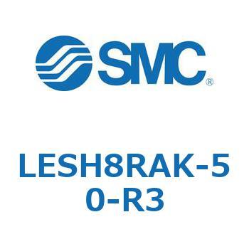 電動スライドテーブル/高剛性タイプ LESH8R SMC
