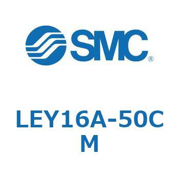 電動アクチュエータ LEY16A SMC