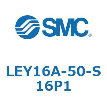電動アクチュエータ LEY16A SMC
