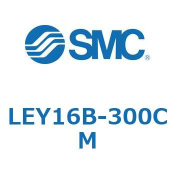 電動アクチュエータ LEY16B SMC