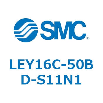 電動アクチュエータ LEY16C SMC