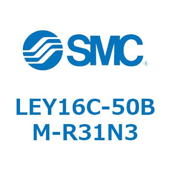 電動アクチュエータ LEY16C SMC