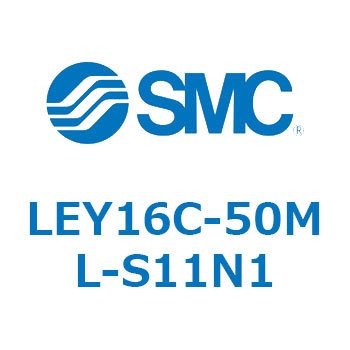 電動アクチュエータ LEY16C SMC