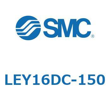 電動アクチュエータ LEY16D SMC