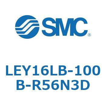 LEY16LB-100B-R56N3D 電動アクチュエータ LEY16L SMC 54554412