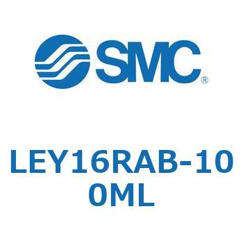 電動アクチュエータ LEY16R SMC
