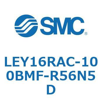 電動アクチュエータ LEY16R SMC