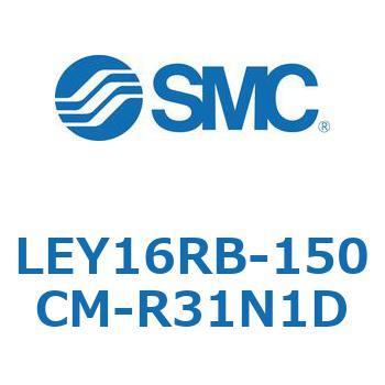 電動アクチュエータ LEY16R SMC