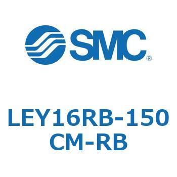 電動アクチュエータ LEY16R SMC