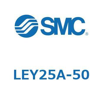 電動アクチュエータ LEY25A SMC
