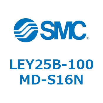 電動アクチュエータ LEY25B SMC