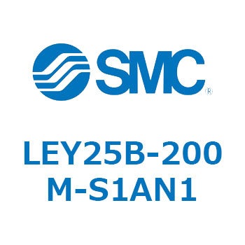 電動アクチュエータ LEY25B SMC
