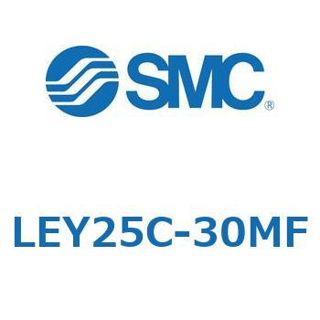 電動アクチュエータ LEY25C SMC