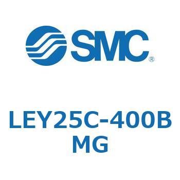 電動アクチュエータ LEY25C SMC