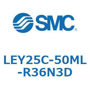 電動アクチュエータ LEY25C SMC