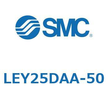 電動アクチュエータ LEY25DA SMC