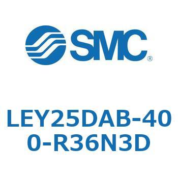 電動アクチュエータ LEY25DA SMC