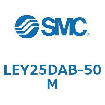 電動アクチュエータ LEY25DA SMC