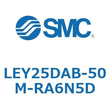 電動アクチュエータ LEY25DA SMC
