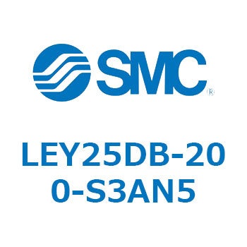 電動アクチュエータ LEY25DB SMC