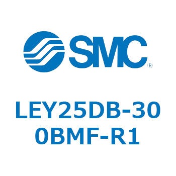 電動アクチュエータ LEY25DB SMC