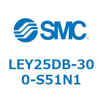 電動アクチュエータ LEY25DB SMC