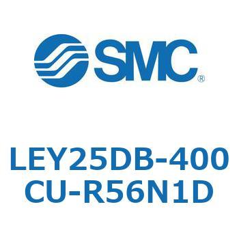 LEY25DB-400CU-R56N1D 電動アクチュエータ LEY25DB SMC 54570826