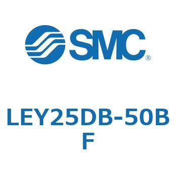 電動アクチュエータ LEY25DB SMC