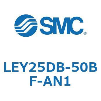 電動アクチュエータ LEY25DB SMC